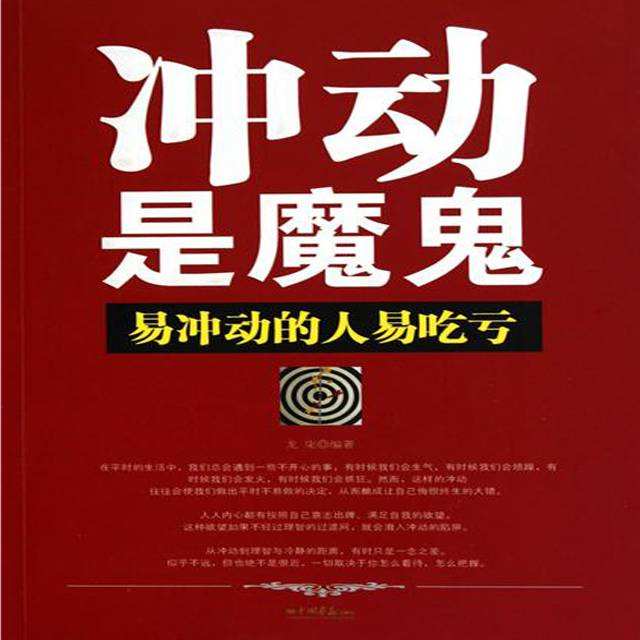 为什么说理智是战胜一切敌人的法宝？