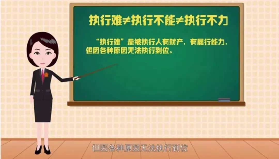 案款没有全部执行，法院网却没有了被执行人信息